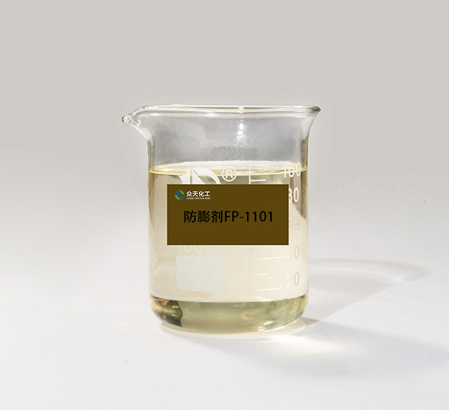 防膨劑FP-1101