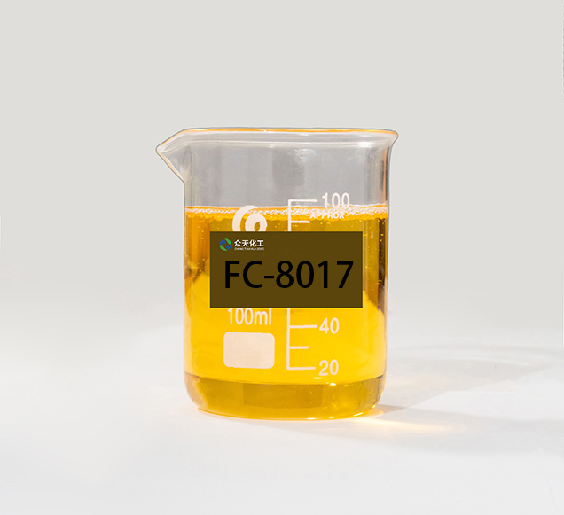 濃縮助排劑FC-8017